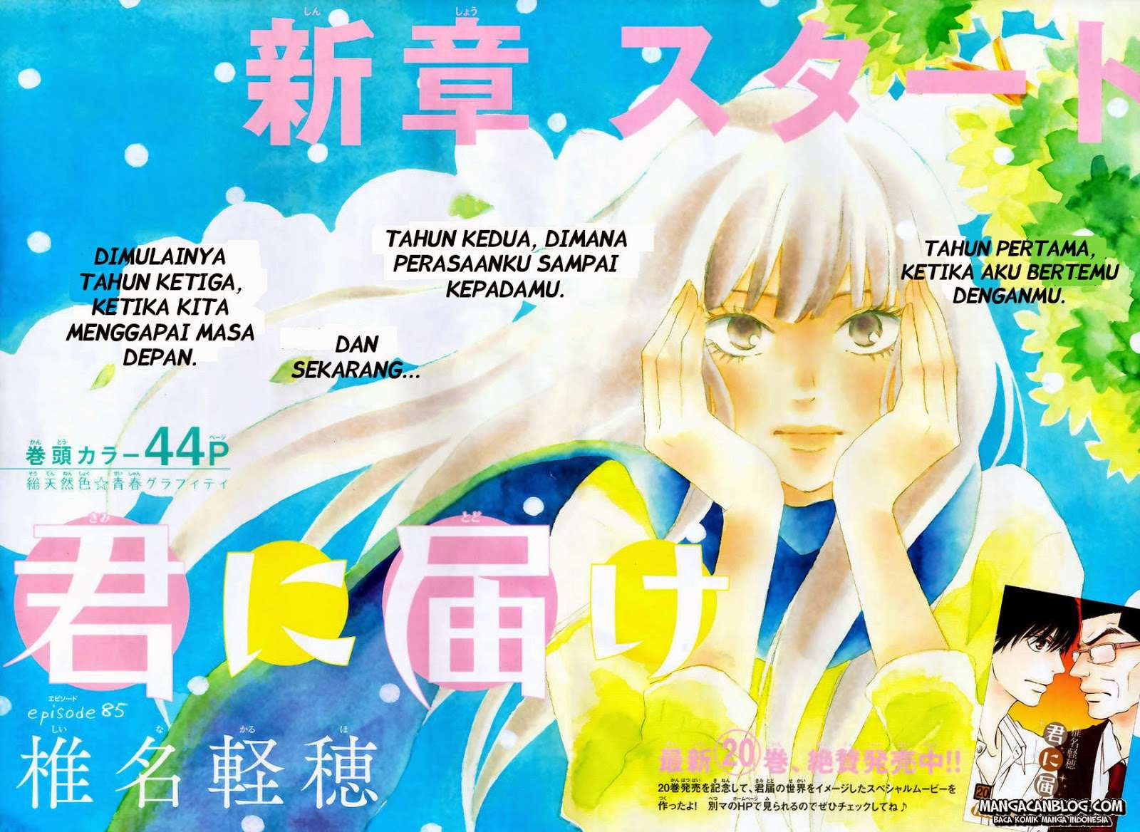 Kimi ni Todoke chapter 85
